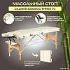 Массажный стол Calmer Bamboo Three 70 (бежевый)