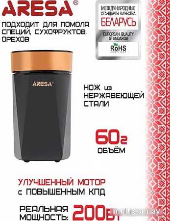 Электрическая кофемолка Aresa AR-3608