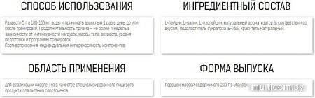 Аминокислоты Binasport BCAA (200г, без вкуса)