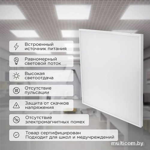 Светодиодная панель Rexant ГОСТ! профессиональная светодиодная 25мм ОПАЛ 40Вт 165-265В IP20 4100Лм 6500K холодный свет 606-008