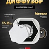 Вентиляционная решетка HOMY AIR гексагон AH100WT 17x15 (белая)