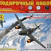 Сборная модель Моделист Истребитель Мессершмитт Ме-262 ПН207220