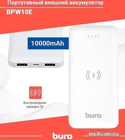 Внешний аккумулятор Buro BPW10E 10000mAh (белый)