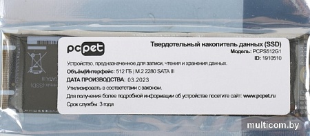 SSD PC Pet 512GB PCPS512G1