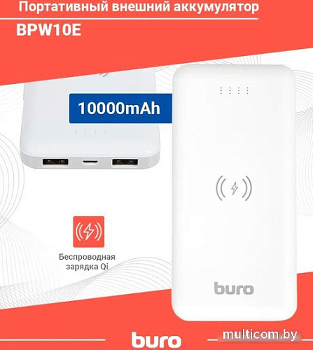 Внешний аккумулятор Buro BPW10E 10000mAh (белый)