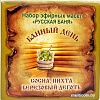 Aroma Saules Набор эфирных масел Банный день Русская Баня 3х10 мл