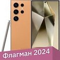 Смартфон Samsung Galaxy S24 Ultra SM-S928B 12GB/256GB (оранжевый титан)