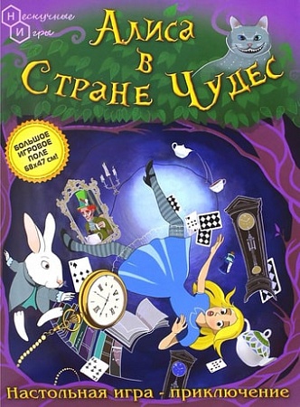 Настольная игра Нескучные игры Алиса в Стране чудес