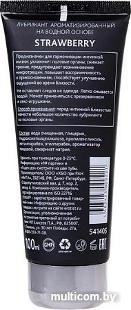 Смазка для вагинального секса Erotist 541405