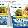 Гомельхимторг Калия Монофосфат 100 г