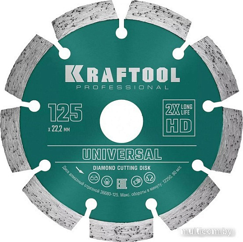 Отрезной диск алмазный KRAFTOOL 36680-125