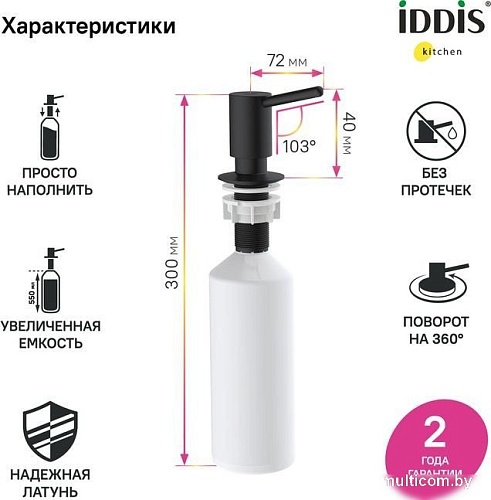 Дозатор для жидкого мыла IDDIS SDIBL00i59