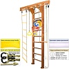 Шведская стенка (лестница) Kampfer Wooden Ladder Wall Basketball Shield (стандарт, ореховый/белый)