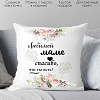 Декоративная подушка Print Style Любимой маме, спасибо что ты есть 40x40new62
