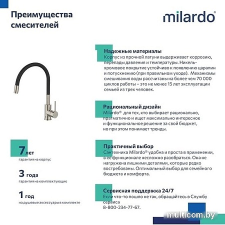 Смеситель Milardo Meal M01BN0FM05