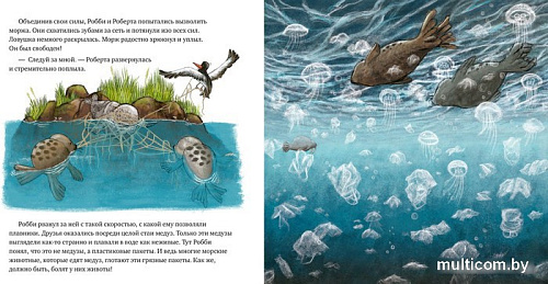 Книга издательства Clever. Экологические сказки. Как малыш Робби спасал океан (Райтмейер А.)