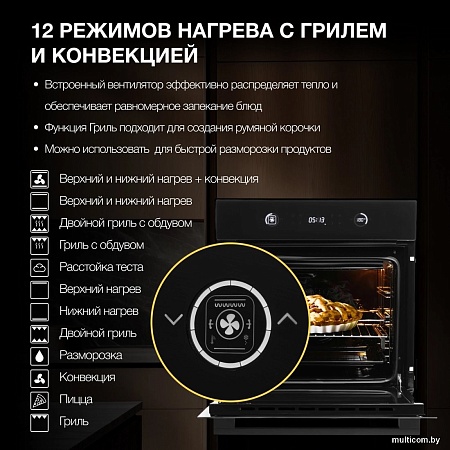 Электрический духовой шкаф Hyundai HEO 6752 BG