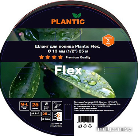 Шланг Plantic Flex O 13 мм 19000-01 (1/2?, 25 м)