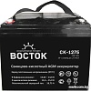 Аккумулятор для ИБП Восток СК-1275 (12В/75 А·ч)