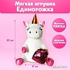 Классическая игрушка Milo Toys Единорожка 5294629