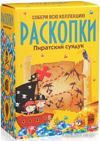 Набор для опытов Раскопки Пиратский сундук большой DIG-10