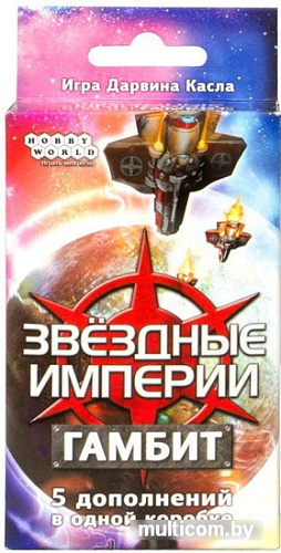 Настольная игра Мир Хобби Звездные империи: Гамбит