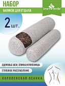 Спальная подушка Smart Textile Валик 40x10/30x8 ST6025 (2 шт, капучино)