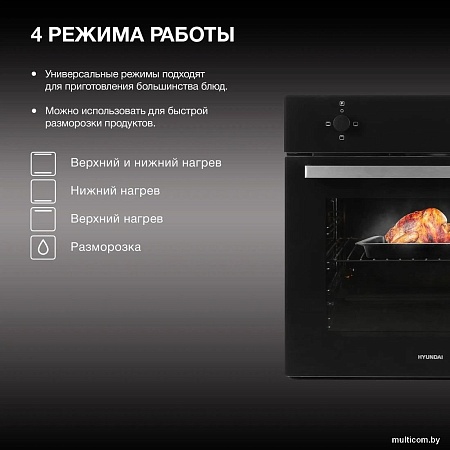 Электрический духовой шкаф Hyundai HEO 6230 BG