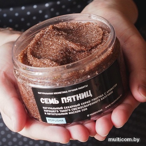 Kopusha Тянучка Семь пятниц с ароматом капучино 250 г