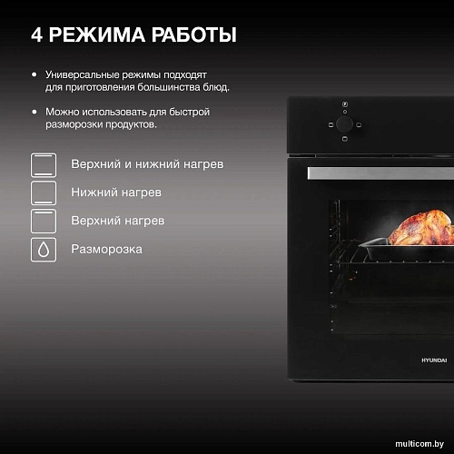 Электрический духовой шкаф Hyundai HEO 6230 BG