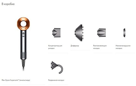 Фен Dyson HD08 Supersonic (никель/медный)
