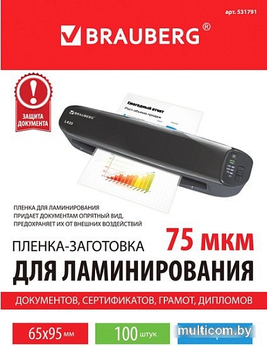 Пленка для ламинирования BRAUBERG Brauberg 65x95 мм 75 мкм 100 шт 531791 (глянцевый, прозрачный)