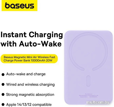 Внешний аккумулятор Baseus Magnetic Mini Air Wireless Fast Charge Power Bank 20W 10000mAh (сиреневый)