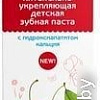 Зубная паста SPLAT Juicy Вишня 35 мл
