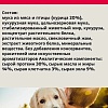 Сухой корм для собак Smaily Puppy для щенков всех пород 10 кг