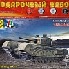 Сборная модель Моделист Черчилль, серия: танки ленд-лиза 1/72 ПН307243