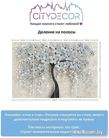 Фотообои Citydecor Абстракция 118 400x260