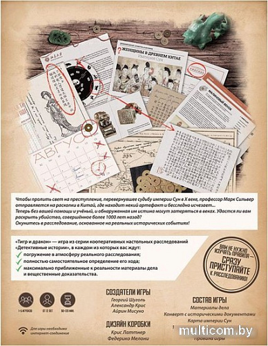Настольная игра Мир Хобби Детективные истории: Тигр и дракон