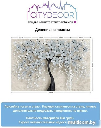 Фотообои Citydecor Абстракция 118 400x260