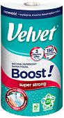 Бумажные полотенца Velvet Boost (3 слоя)