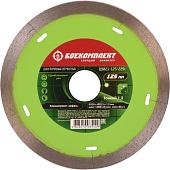 Отрезной диск алмазный Боекомплект B9021-125-22St