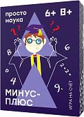 Настольная игра Простые правила Минус-плюс