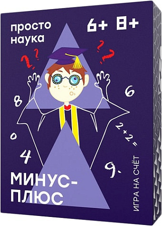 Настольная игра Простые правила Минус-плюс