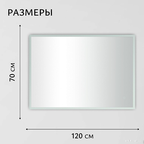 Зеркало Saniteco LED OBF 4с 12070 s-1 700х1200 11125065