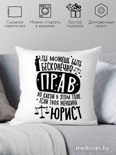 Декоративная подушка Print Style Девушке юристу 40x40plat231