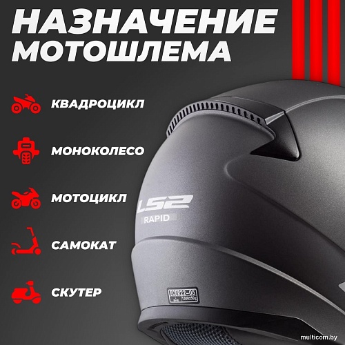 LS2 FF353 Rapid 2 Solid (XS, серый матовый)