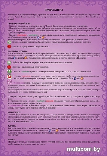 Настольная игра Нескучные игры Алиса в Стране чудес