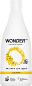 Wonder LAB Just Yellow 550 мл