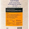 Картридж АкваПро 10ВВ 20 микрон 767