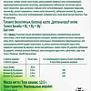 Doppelherz Актив Гингко Билоба B1B2B6 (30таблеток)
